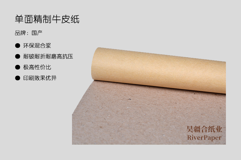 什么是優(yōu)質(zhì)牛皮紙？?jī)?yōu)質(zhì)牛皮紙的價(jià)格是多少？