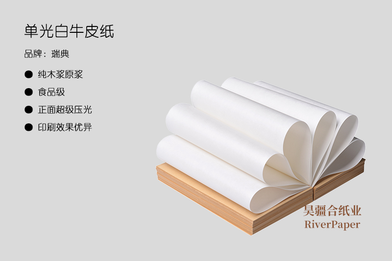 120g白牛皮紙多少錢一噸？